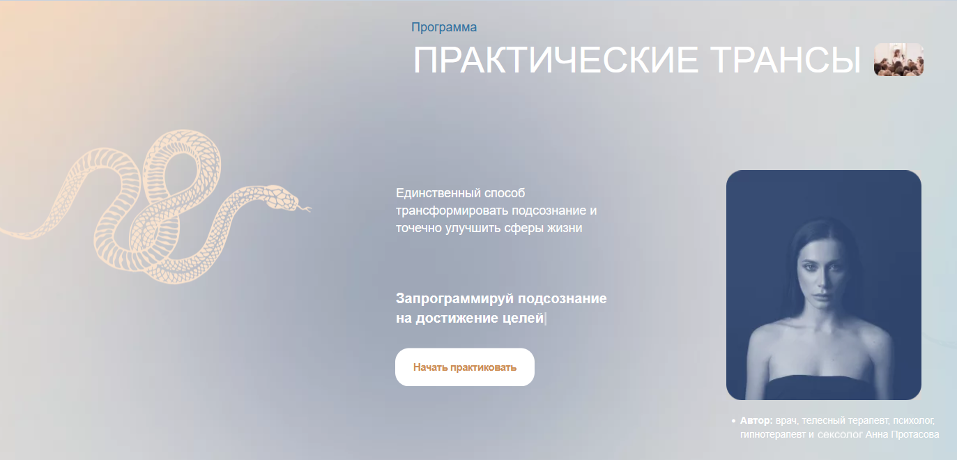 [Аня Рейра, Анна Протасова] [ReiNkar] Гипнотически_0.png